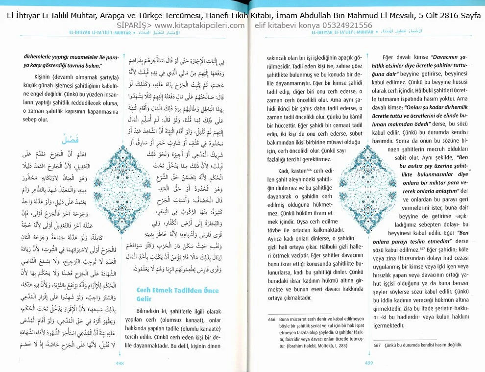 El İhtiyar Talilil Muhtar 5 Cilt Takım, Abdullah Bin Mahmud El-Mavsili