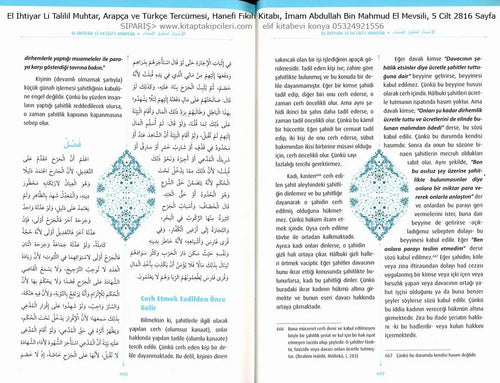 El İhtiyar Talilil Muhtar 5 Cilt Takım, Abdullah Bin Mahmud El-Mavsili